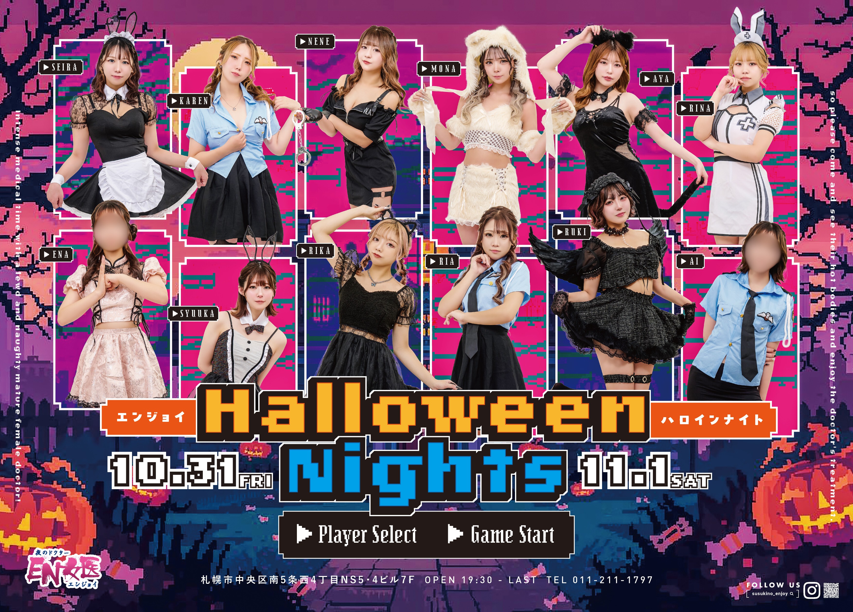 ハロウィンイベント1日目!